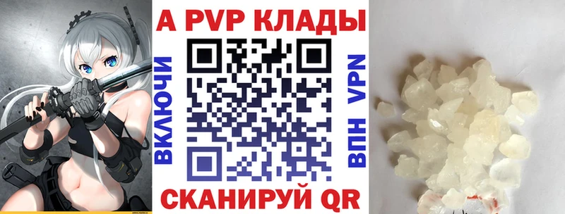 A PVP кристаллы Козьмодемьянск