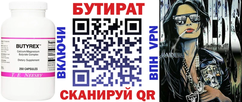 как найти наркотики  Козьмодемьянск  Бутират буратино 