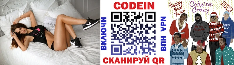 блэк спрут ТОР  Козьмодемьянск  Кодеиновый сироп Lean Purple Drank 