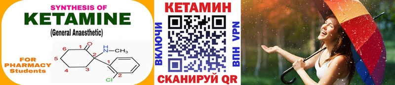 Кетамин ketamine Козьмодемьянск