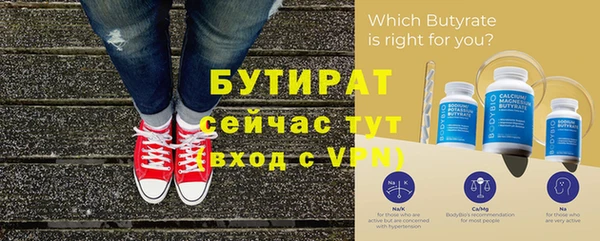 бутират Аркадак