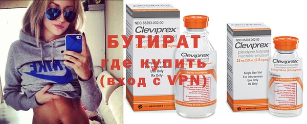 бутират Аркадак